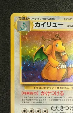 Dragonite Lv45 No.149 Pokemon Japanese NINTENDO Trading Card Game TCG Rare NM - Image 2