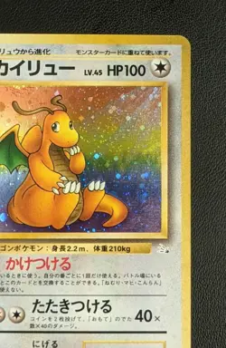 Dragonite Lv45 No.149 Pokemon Japanese NINTENDO Trading Card Game TCG Rare NM - Image 3
