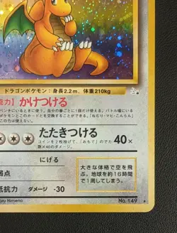 Dragonite Lv45 No.149 Pokemon Japanese NINTENDO Trading Card Game TCG Rare NM - Image 5