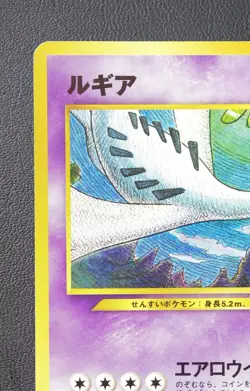 Lugia Lv43 No.249 Pokemon Card NINTENDO Trading Card Game TCG Japanese - Image 2