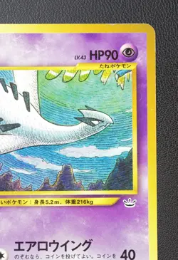 Lugia Lv43 No.249 Pokemon Card NINTENDO Trading Card Game TCG Japanese - Image 3