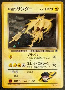 Rocket's Zapdos Lv34 No.145 Holo NINTENDO Japanese Pokemon Card TCG Rare NM - Image 1