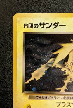 Rocket's Zapdos Lv34 No.145 Holo NINTENDO Japanese Pokemon Card TCG Rare NM - Image 2