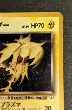 Rocket's Zapdos Lv34 No.145 Holo NINTENDO Japanese Pokemon Card TCG Rare NM - Image 3
