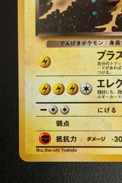 Rocket's Zapdos Lv34 No.145 Holo NINTENDO Japanese Pokemon Card TCG Rare NM - Image 4
