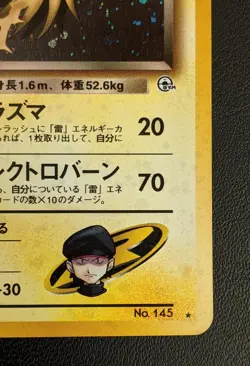 Rocket's Zapdos Lv34 No.145 Holo NINTENDO Japanese Pokemon Card TCG Rare NM - Image 5