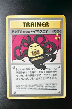 Dance Neo ImakuniU CD Promo 2000 Japanese Pokemon Card - Image 2