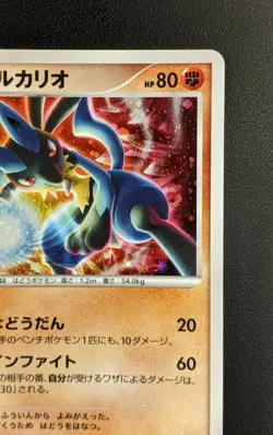 Lucario Movie 10th Anniversary Promo Japanese Pokemon NINTENDO Trading Card Game - Image 3