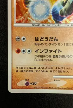 Lucario Movie 10th Anniversary Promo Japanese Pokemon NINTENDO Trading Card Game - Image 4