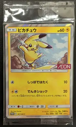 Pikachu AEON promo 307/SM-P Pokemon Trading Card Game TCG Japan Very Rare New - Image 1