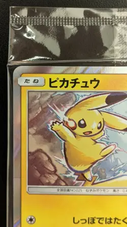Pikachu AEON promo 307/SM-P Pokemon Trading Card Game TCG Japan Very Rare New - Image 5