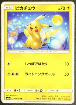 Pikachu 009/054 Pokemon Nintendo Japanese Trading Card Game CCG - Image 1