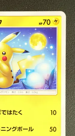 Pikachu 009/054 Pokemon Nintendo Japanese Trading Card Game CCG - Image 4