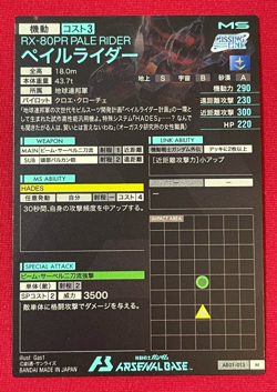 Gundam ARSENAL BASE Card AB01-013(M) PALE RIDER CUSTOM BANDAI Prism JAPAN TCG - Image 2
