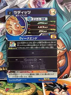 Raditz PUMS11-35 Super Dragon Ball Heroes Mint Promotional Card UGM1 - Image 2
