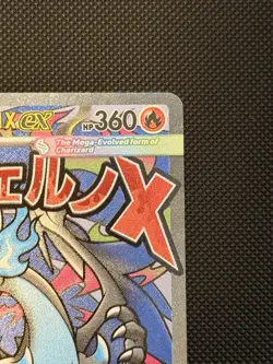 Pokemon TCG Mega Charizard X ex 023 Me Mega Evolution Promo UPC Mint - Image 5