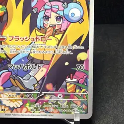 Pokemon Japanese Battle Partners - Iono’s Killowattrel - AR - 104/100 - Image 2