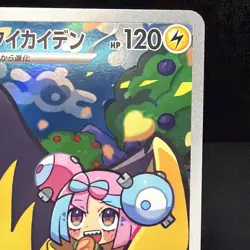 Pokemon Japanese Battle Partners - Iono’s Killowattrel - AR - 104/100 - Image 5