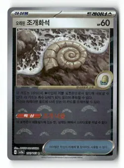 Antique Helix Fossil (Poke Ball Pattern) 154/165 Korean SV2a: Pokemon 151 NM - Image 2
