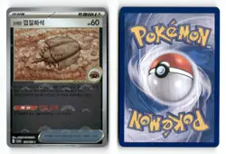 Antique Dome Fossil (Poke Ball Pattern) 155/165 Holo Korean SV2a: Pokemon 151 NM - Image 1