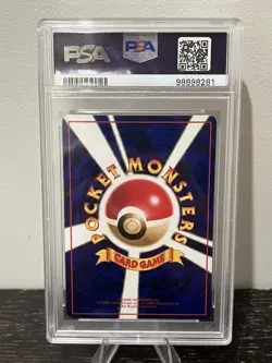 Cubone 104 - Vending Series 3 -Japanese Exclusive Promo- PSA 9 - Image 2