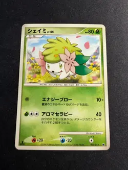 Shaymin - 003/014 - 1st edition - JAP japanese Pokemon card - Image 1