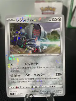 Registeel C Pokemon Card 097/172 S12A VSTAR Universe - Image 1