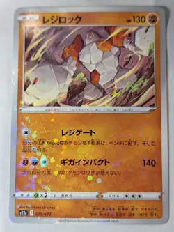 Regirock 075/172 Reverse S12a VSTAR Universe Pokemon Holo Foil Nice! - Image 1