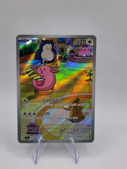 Chansey - Pokemon SV6 113/101 (Twilight Masquerade) IR Korean Holo NM - Image 1