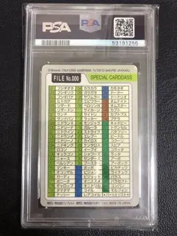 PSA 4 Pocket Monsters Bandai Starters Carddass #000 1997 Japanese From Japan - Image 2