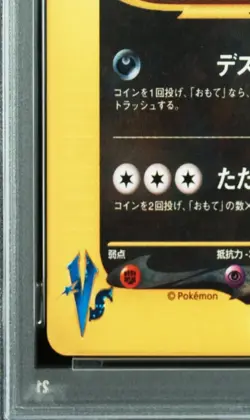 Pokemon Rocket's Tyranitar 2002 1st Edition #142 e-Series PSA 7 Japanese Card - Image 4