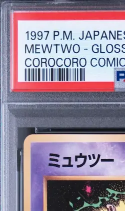 Pokemon Mewtwo 1997 CoroCoro Comics Glossy Promo #150 PSA 4 Japanese graded Card - Image 2