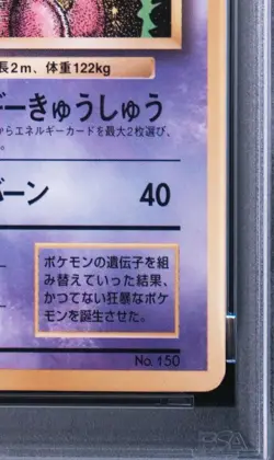 Pokemon Mewtwo 1997 CoroCoro Comics Glossy Promo #150 PSA 4 Japanese graded Card - Image 5