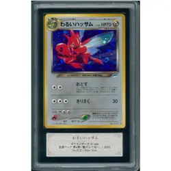 Pokemon Dark Scizor Neo 4 Destiny #212 Holo 2001 ARS 10 Japanese Card Gem Mint - Image 1