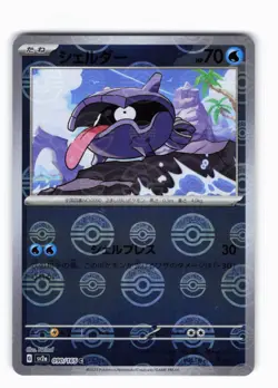Shellder (Poke Ball Error Pattern) SV2a: Pokemon Card 151 090/165 Holo NM Jp - Image 1