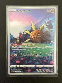 Pokemon TCG Japanese - Solrock AR 189/172 S12a VSTAR Universe Near Mint Japan - Image 1