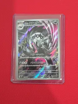 Galarian Obstagoon Pokemon Card Mega Dream Ex Art Rare 209/193 AR - Image 1