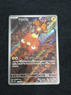 Stunfisk AR 113/106 Pokemon JP Super Electric Breaker Sv8 NM US SELLER F25 - Image 1