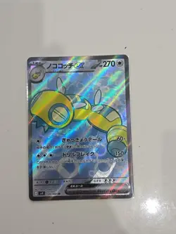 Dudunsparce ex SR 120/100 sv9 Battle Partners Pokemon Card Japanese NM/M - Image 1