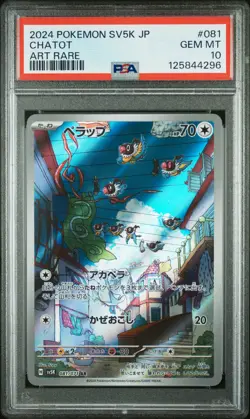 2024 POKEMON JAPANESE SV5K-WILD FORCE ART RARE #081 CHATOT PSA 10 - Image 1