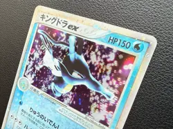 Kingdra EX 015/054 Holo Rare ex Rulers of the Heavens Pokemon Japanese Vintage - Image 2