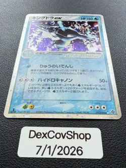 Kingdra EX 015/054 Holo Rare ex Rulers of the Heavens Pokemon Japanese Vintage - Image 3