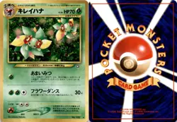 2000 Pokemon, Gold, Silver, to a New World, #182 Bellossom, Holo Rare - Image 1