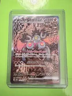 Sandy Shocks ex 215/187 Terastal Festival ex Japanese SAR Pokemon TCG NM - Image 1