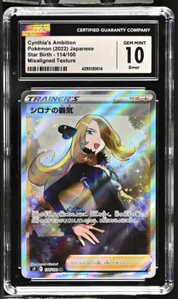 ERROR Cynthia's Ambition 114/100 Misaligned Texture Pokemon Japanese CGC 10 GEM - Image 2