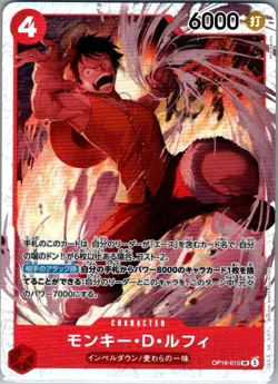 Monkey.D.Luffy OP16-015 SR Jap The Time of Battle - One Piece Card - NM - Image 1