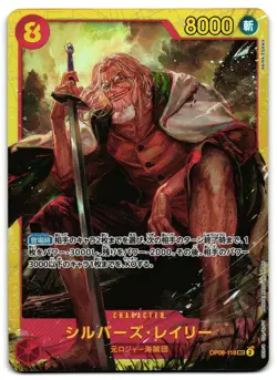 Silvers Rayleigh OP08-118 - 🌊 Two Legends One Piece Japanese 🖤 - M/LP - Image 1