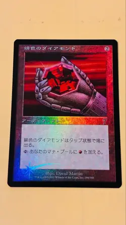 Fire Diamond/Fire Diamond Foil - Image 1