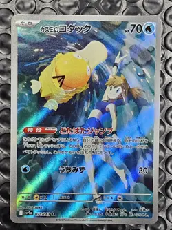 IN STOCK Pokemon Japanese Misty's Psyduck 071/063 Sv9a Heat Wave Arena Holo NM - Image 1