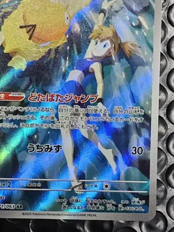 IN STOCK Pokemon Japanese Misty's Psyduck 071/063 Sv9a Heat Wave Arena Holo NM - Image 4
